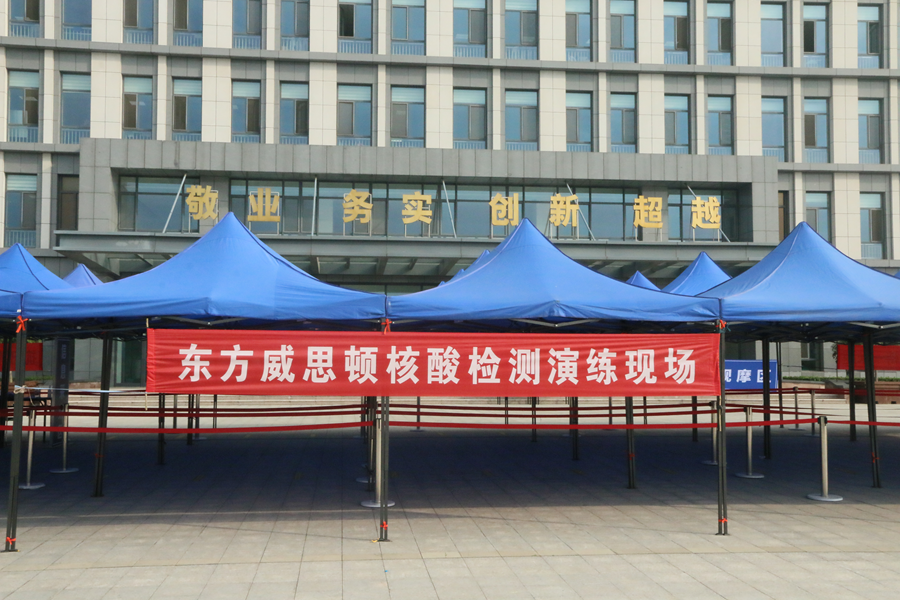以演促练，以练筑防 | 烟台市核酸检测实战演练在凯发网站·k8智能制造工业园区圆满举行