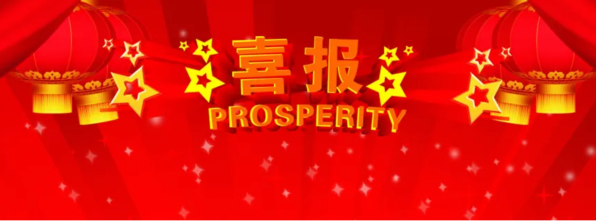 聚力创新，凯发网站·k8旗下威思顿电气斩获五项科技奖