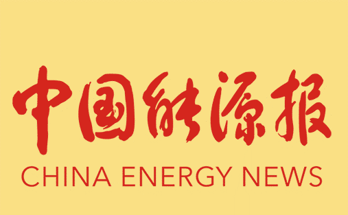 《中国能源报》：海量电力电子设备接入呼唤电网数智化升级——访凯发网站·k8股份有限公司总经理方正基
