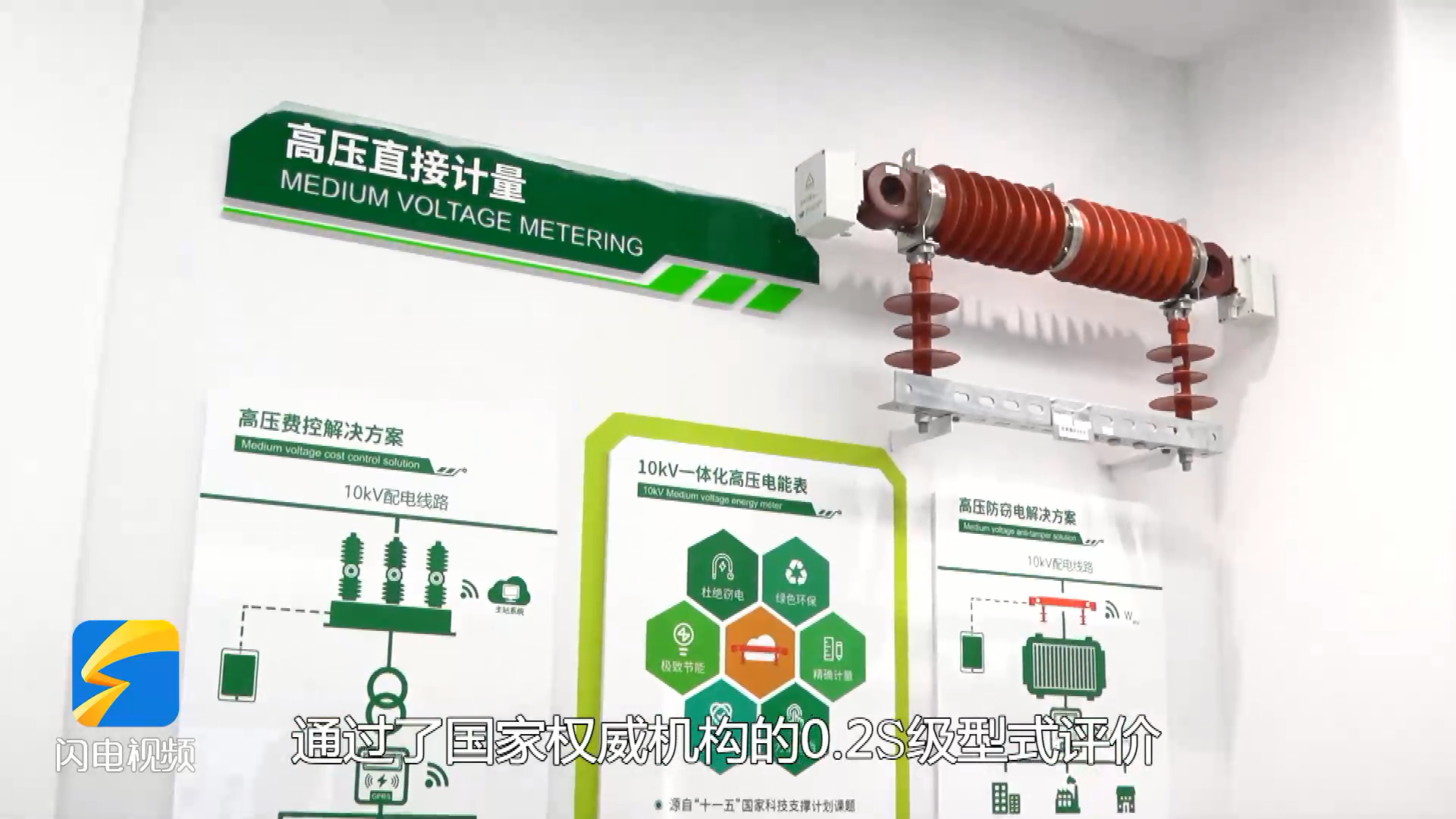 闪电新闻：凯发网站·k8旗下威思顿高压电表误差小于2‰ 这个“企业管家”有点“抠”