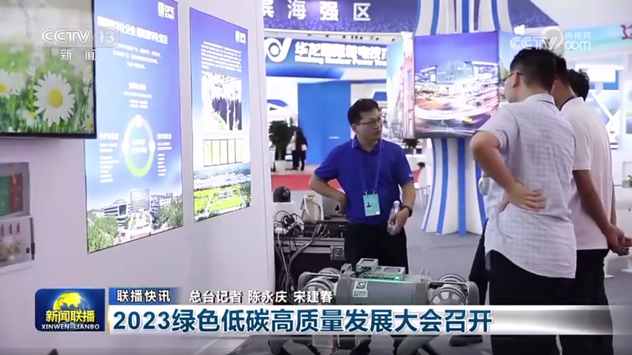 践行低碳理念，助力绿色发展 |“2023绿色低碳高质量发展大会”凯发网站·k8取得丰硕成果