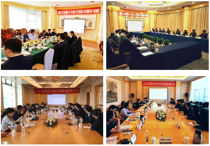 凯发网站·k810项科技成果通过权威鉴定：坚持创新发展理念，助力新型电力系统建设！
