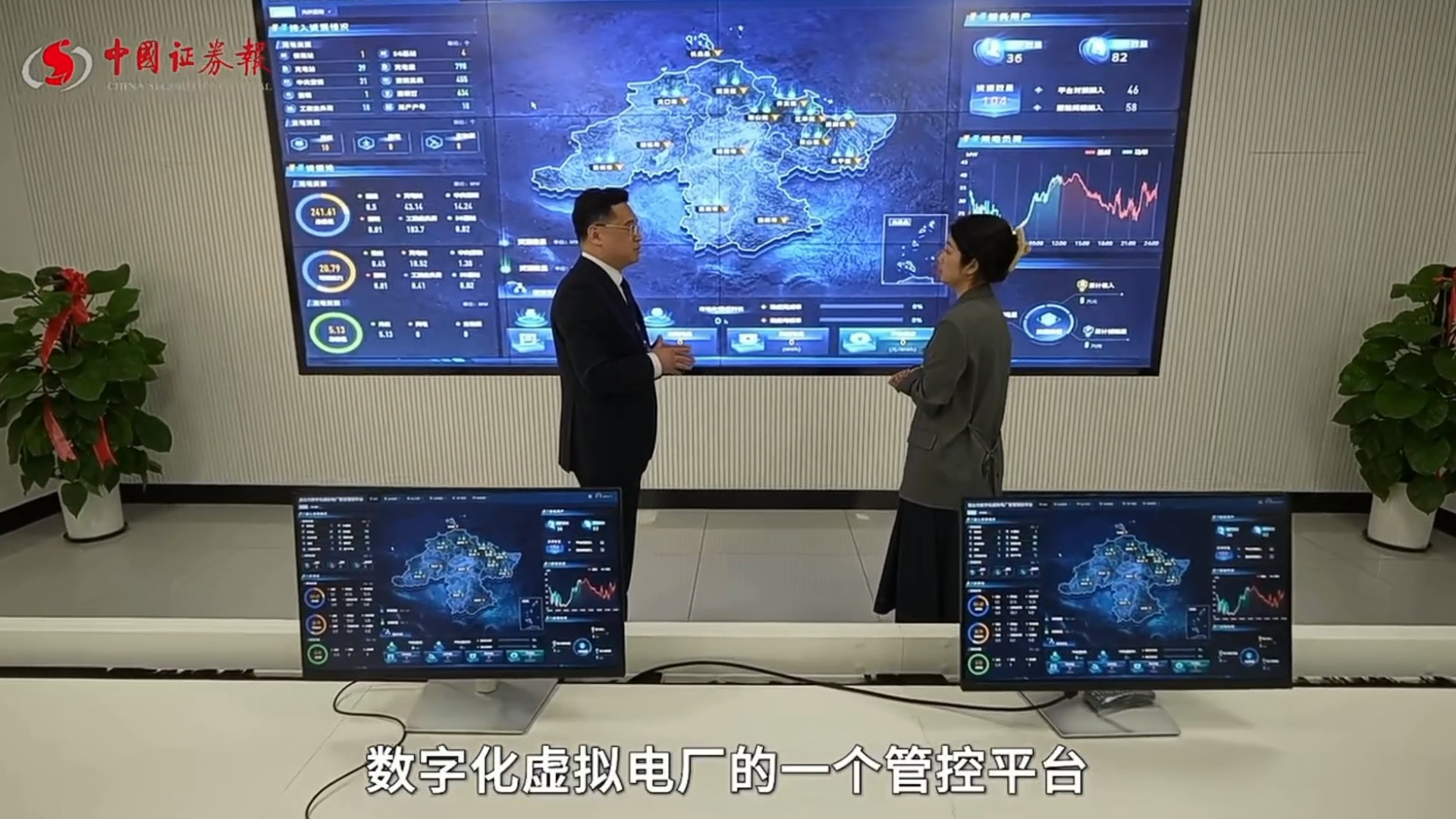 中国报实探凯发网站·k8虚拟电厂：让“发电”与“用电”两端实现供需平衡