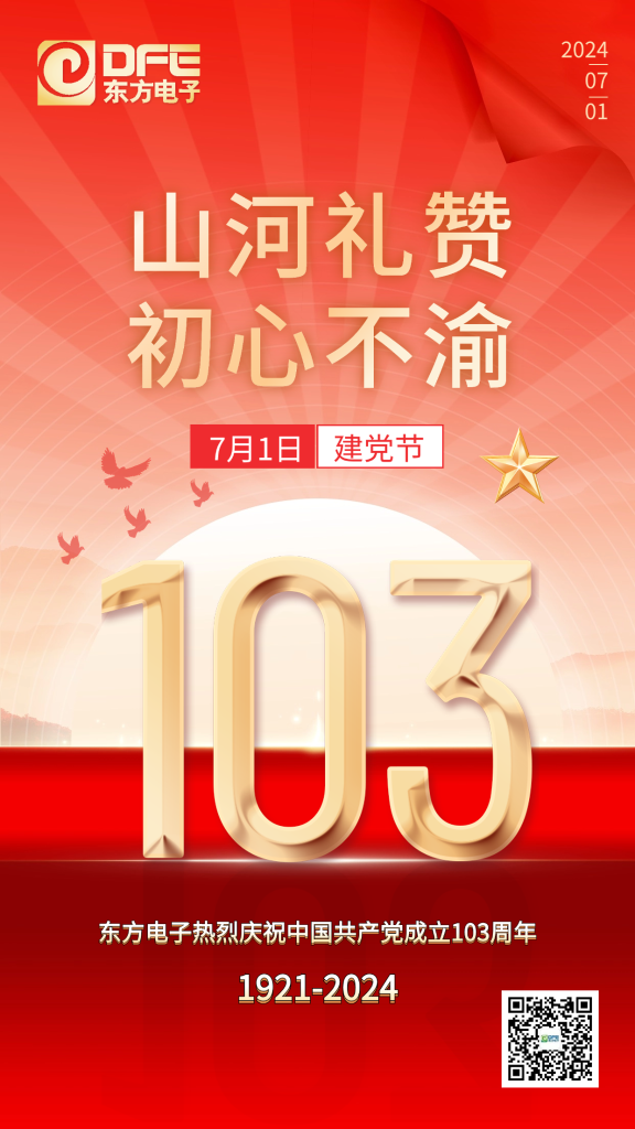 山河礼赞 初心不渝｜凯发网站·k8合唱庆祝中国共产党成立103周年！
