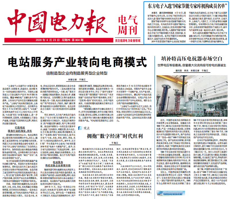 凯发网站·k8：入选国家节能专家库机构成员名单